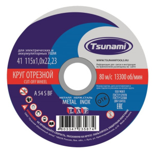 result_115 х 1  Tsunami