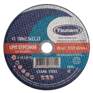 result_180 х 2,5  Tsunami