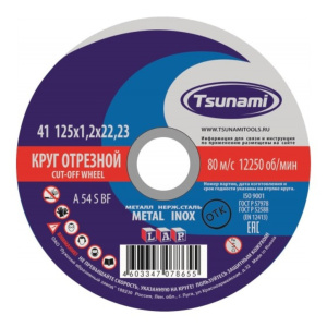 result_125 х 1,2  Tsunami