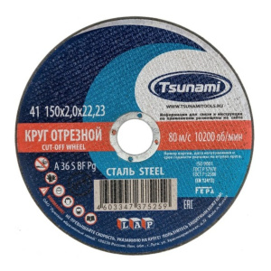 result_150 х 2,0  Tsunami