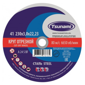 result_230 х 3,0  Tsunami