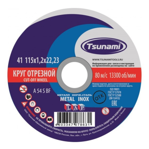 result_115 х 1,2  Tsunami