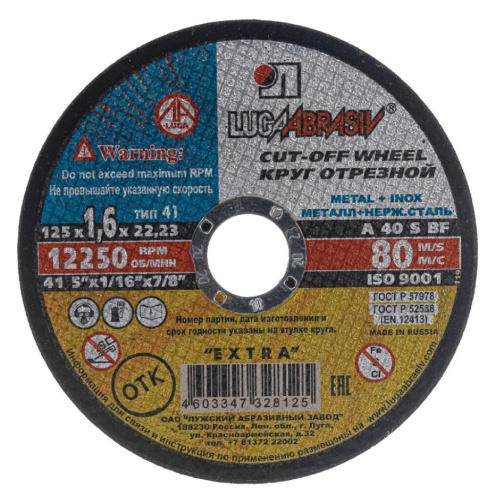 result_Луга 125 х 1,6