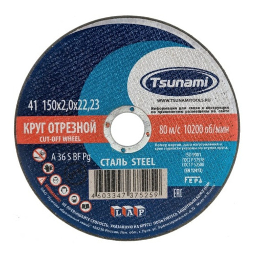 result_150 х 2,0  Tsunami