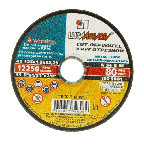 result_Луга 125 х 1,2